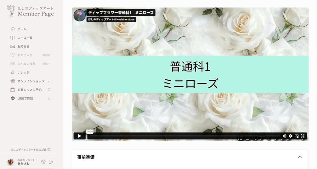 ディップアート　メンバーページ　動画紹介